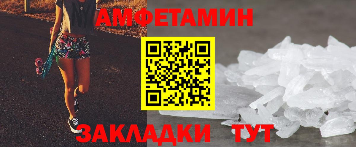 АМФ  АМФЕТАМИН Premium  Вход с VPN  Тамбов 