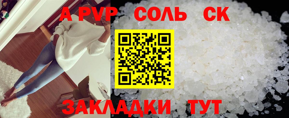 Alpha-PVP крисы CK  Alpha PVP СК  A PVP  Alpha PVP крисы CK  купить закладку  Вход с VPN  Тамбов 