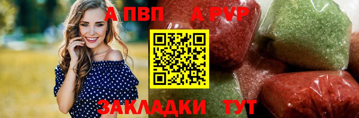 APVP Crystall Тамбов
