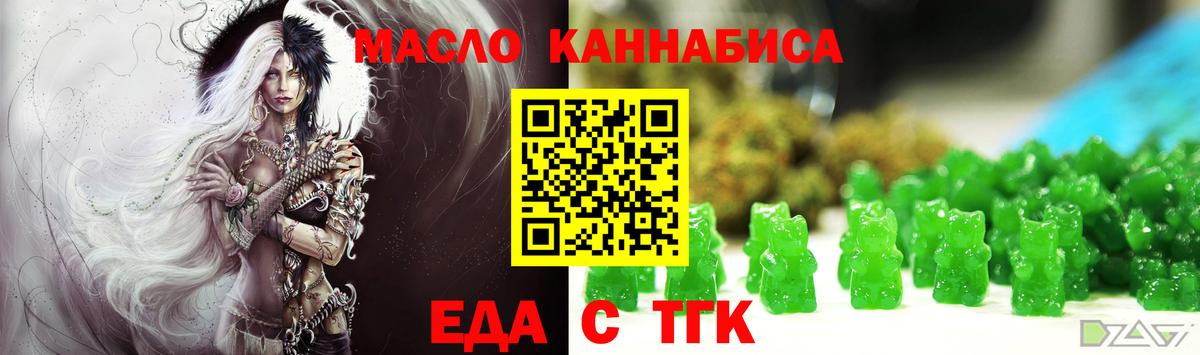 Тамбов  Еда ТГК конопля  Вход с VPN 