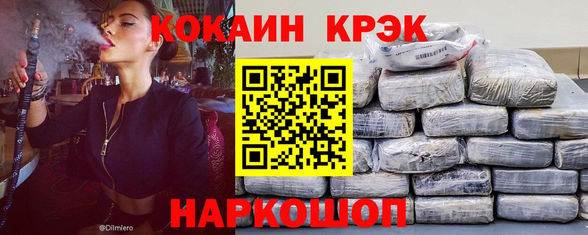 COCAIN  ГАШИШ  Вход с VPN  Тамбов  А ПВП СОЛЬ кристаллы  Гашиш  ЭКСТАЗИ  Канабис  Меф   Кокаин  МЕФ 