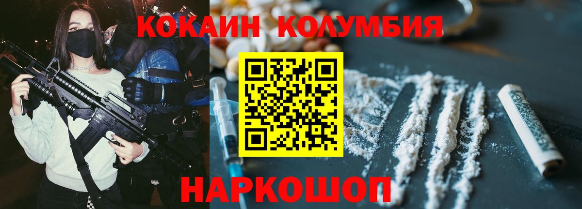 Cocaine  Cocaine FishScale  Вход с VPN  КОКАИН 99%  Тамбов 