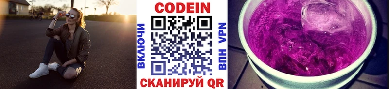 Кодеиновый сироп Lean Purple Drank  shop формула  Тамбов 