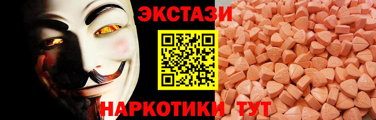 Экстази 280мг Тамбов