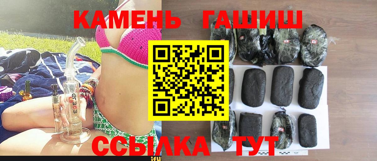 ГАШ Cannabis Тамбов