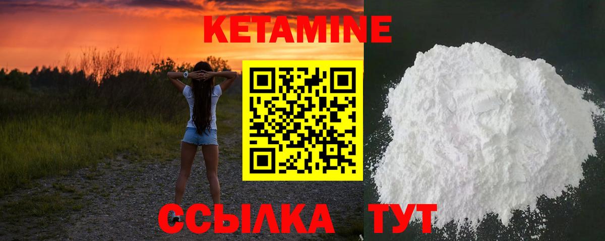 Кетамин VHQ  КЕТАМИН ketamine  Вход с VPN  Тамбов 
