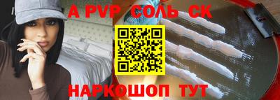 соль курить ск Гай