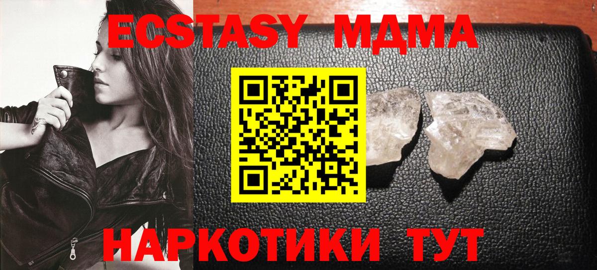 MDMA VHQ  Вход с VPN  Тамбов 