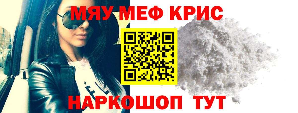 Меф Тамбов