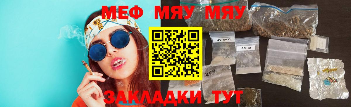 Меф  Мефедрон VHQ  Вход с VPN  Мефедрон мяу мяу  Тамбов 