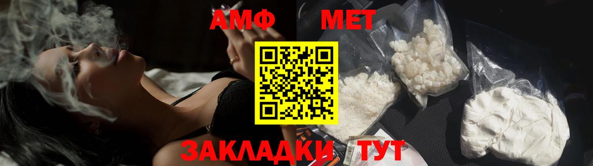 Первитин пудра  Вход с VPN  Первитин пудра  МЕТАМФЕТАМИН  Тамбов 