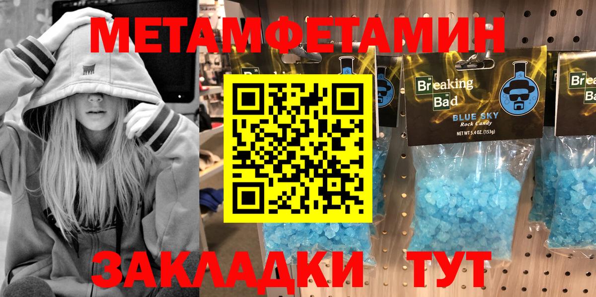 Первитин пудра Тамбов