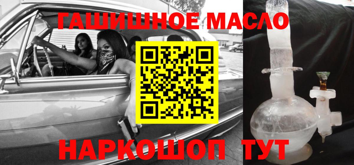 Тамбов  ТГК гашишное масло  Вход с VPN 
