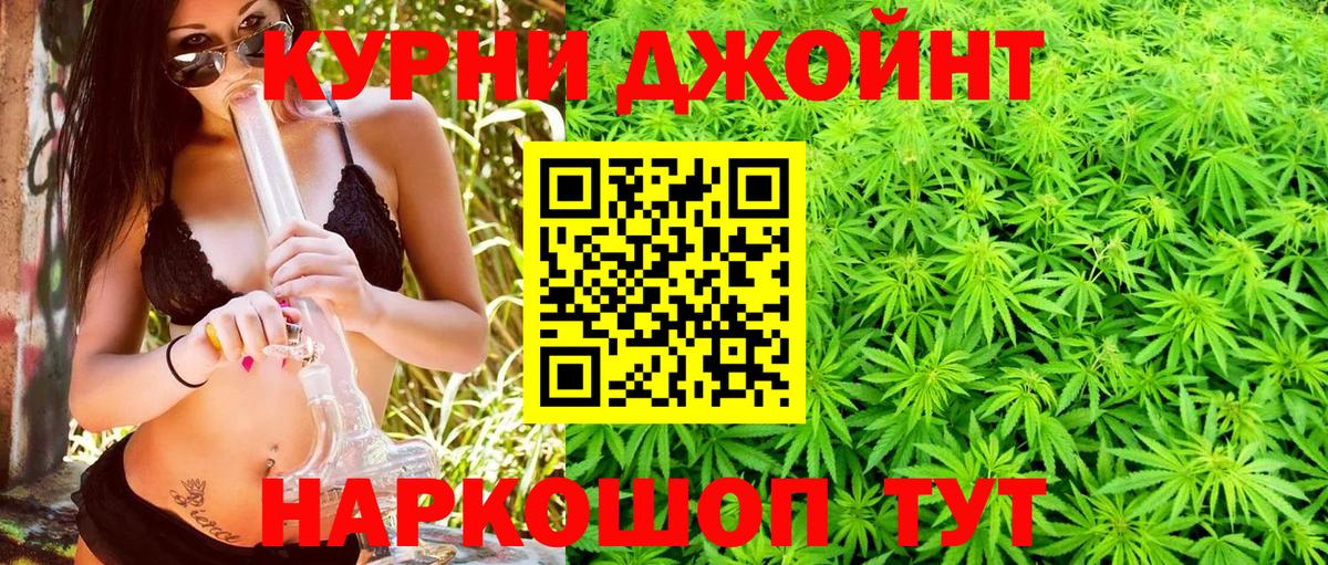 Канабис LSD WEED Тамбов